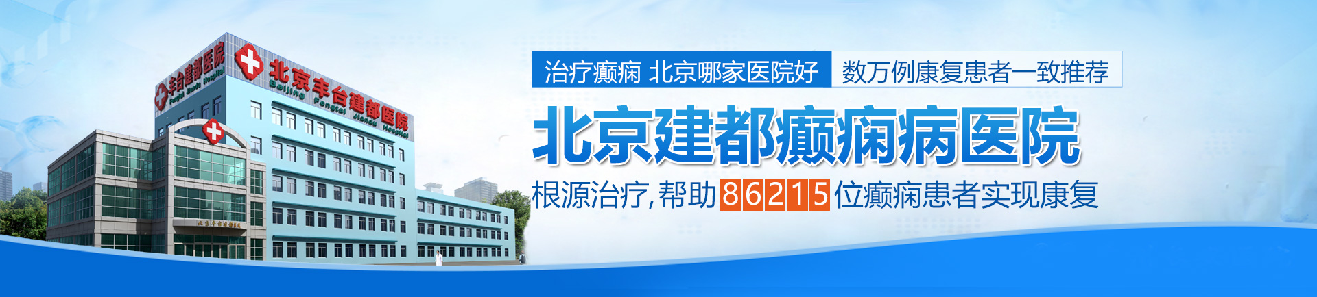 浪逼视频网北京治疗癫痫最好的医院